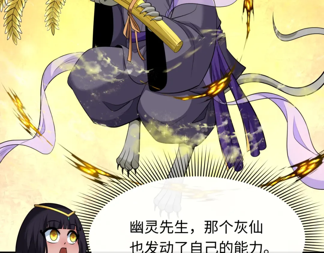 第298话 北原篇-女版林风被搓了！ 第99页