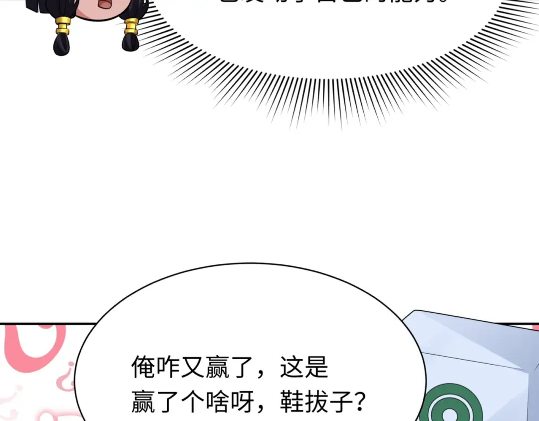 第298话 北原篇-女版林风被搓了！ 第100页