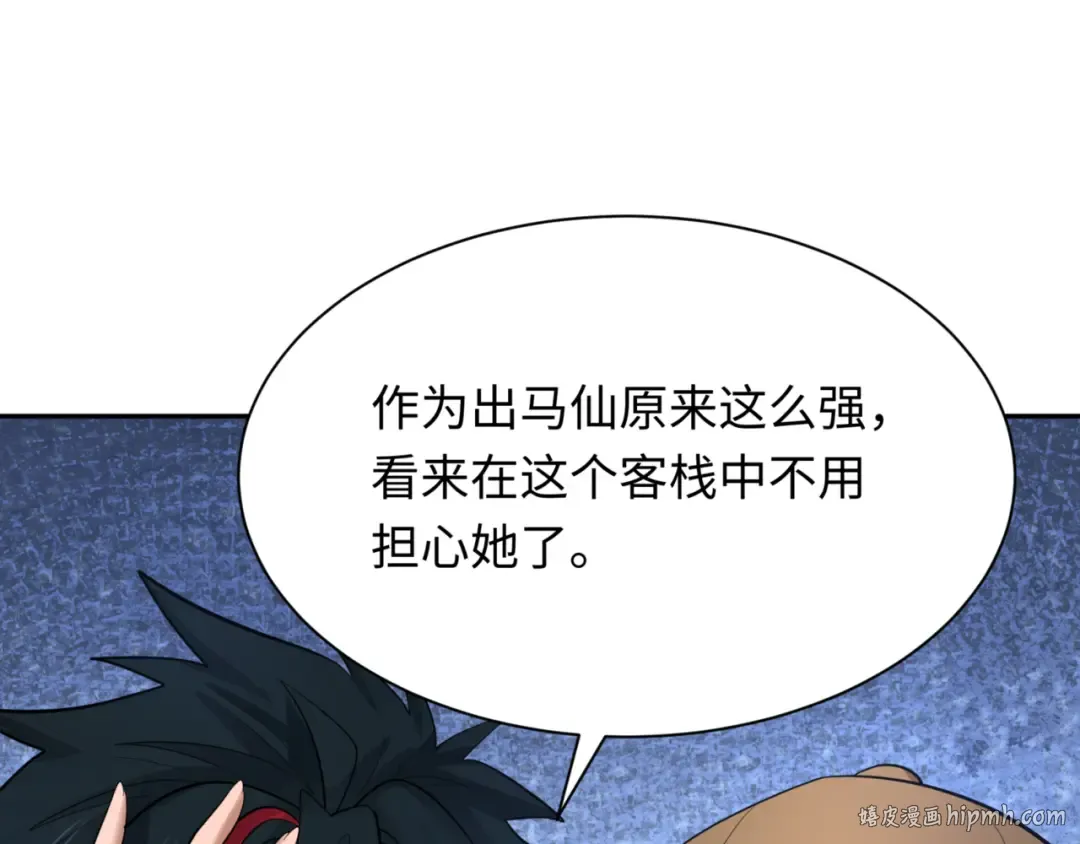 第298话 北原篇-女版林风被搓了！ 第104页