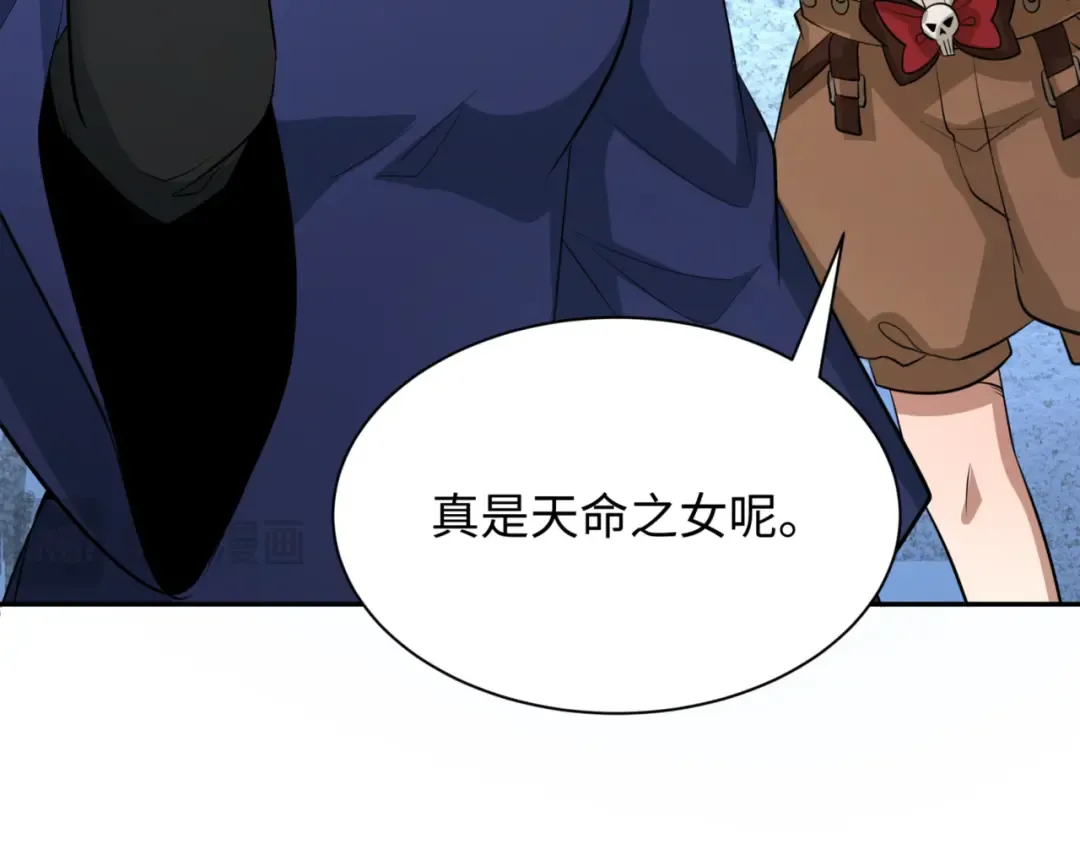 第298话 北原篇-女版林风被搓了！ 第106页