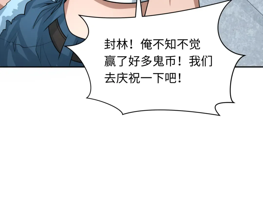 第298话 北原篇-女版林风被搓了！ 第110页