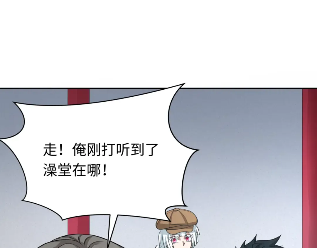 第298话 北原篇-女版林风被搓了！ 第111页