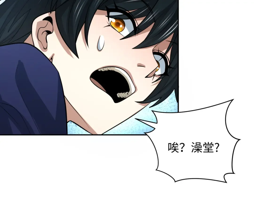 第298话 北原篇-女版林风被搓了！ 第118页