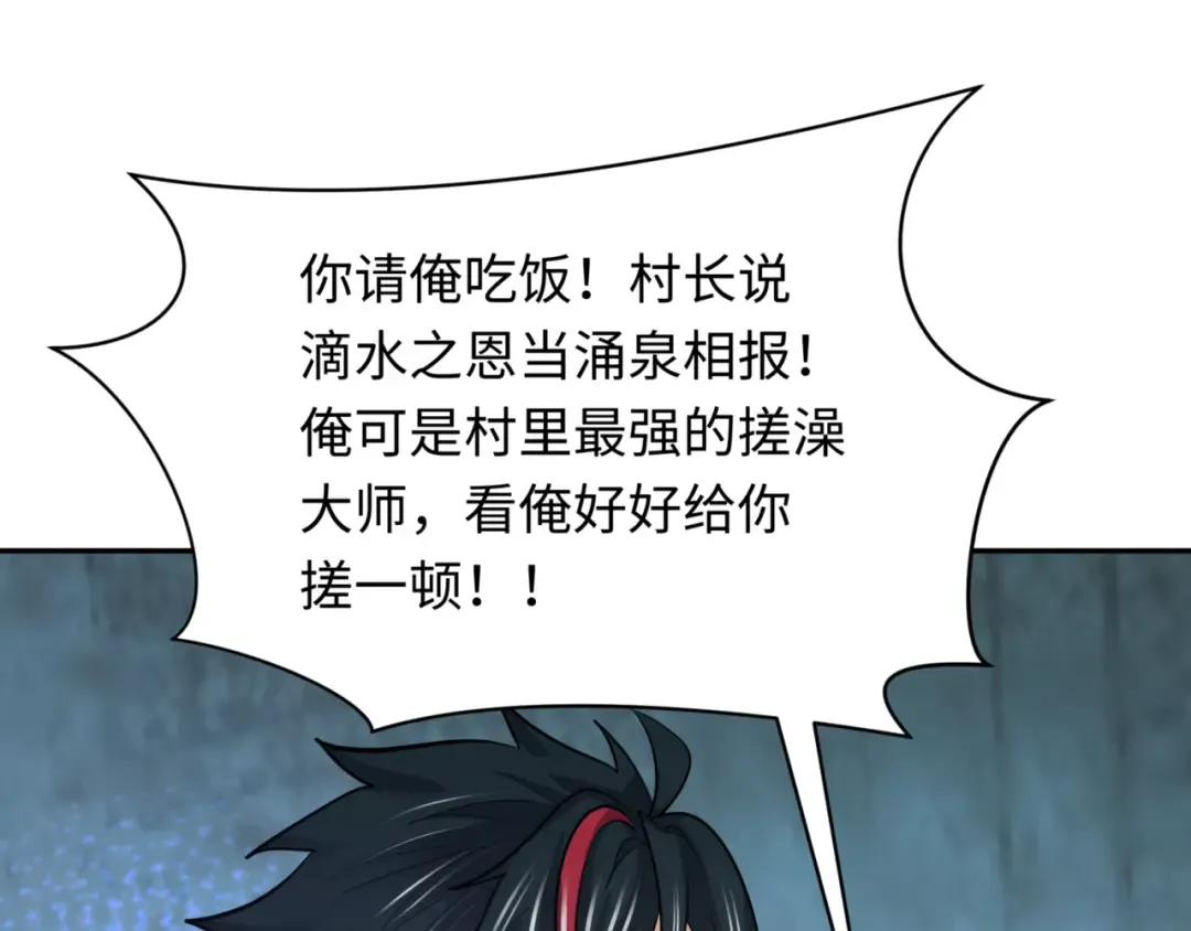 第298话 北原篇-女版林风被搓了！ 第119页