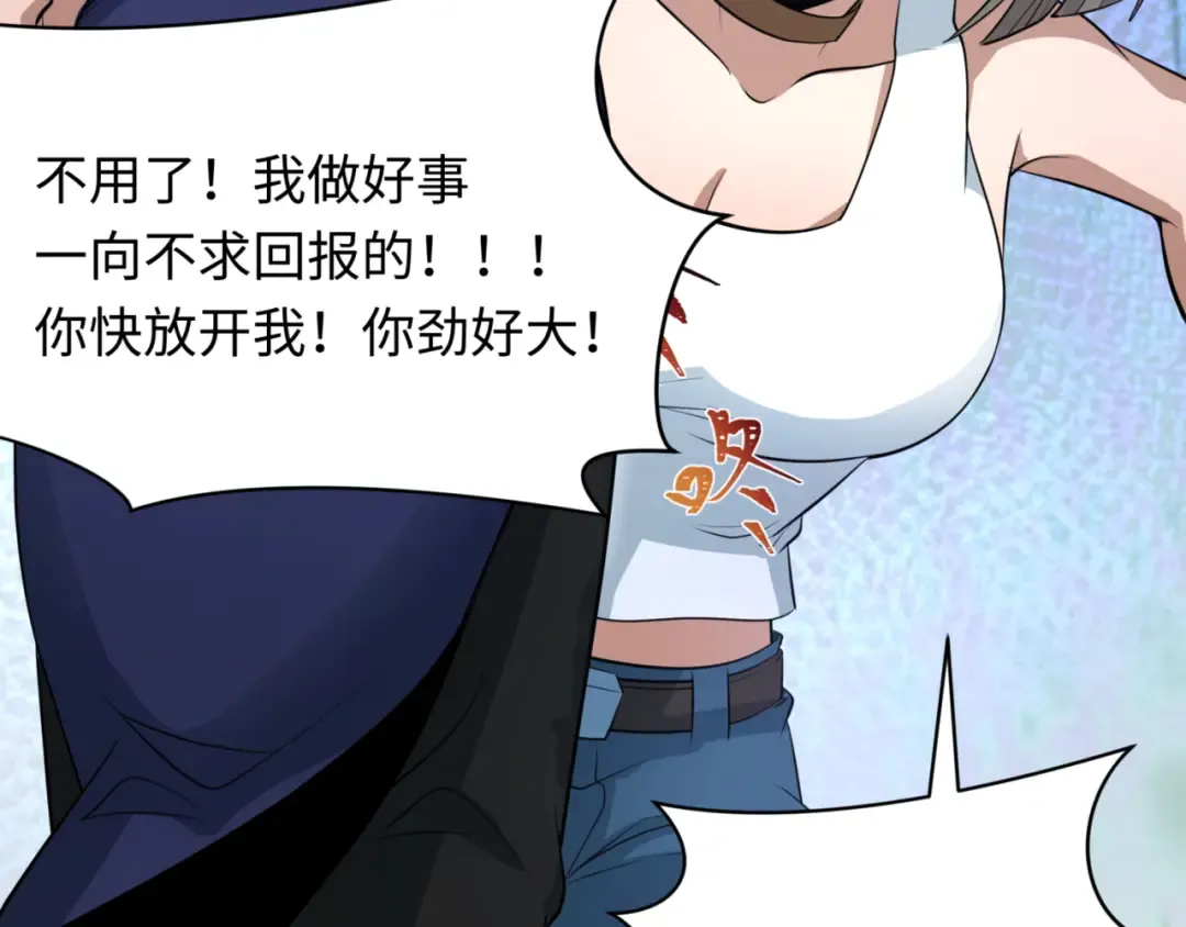 第298话 北原篇-女版林风被搓了！ 第121页