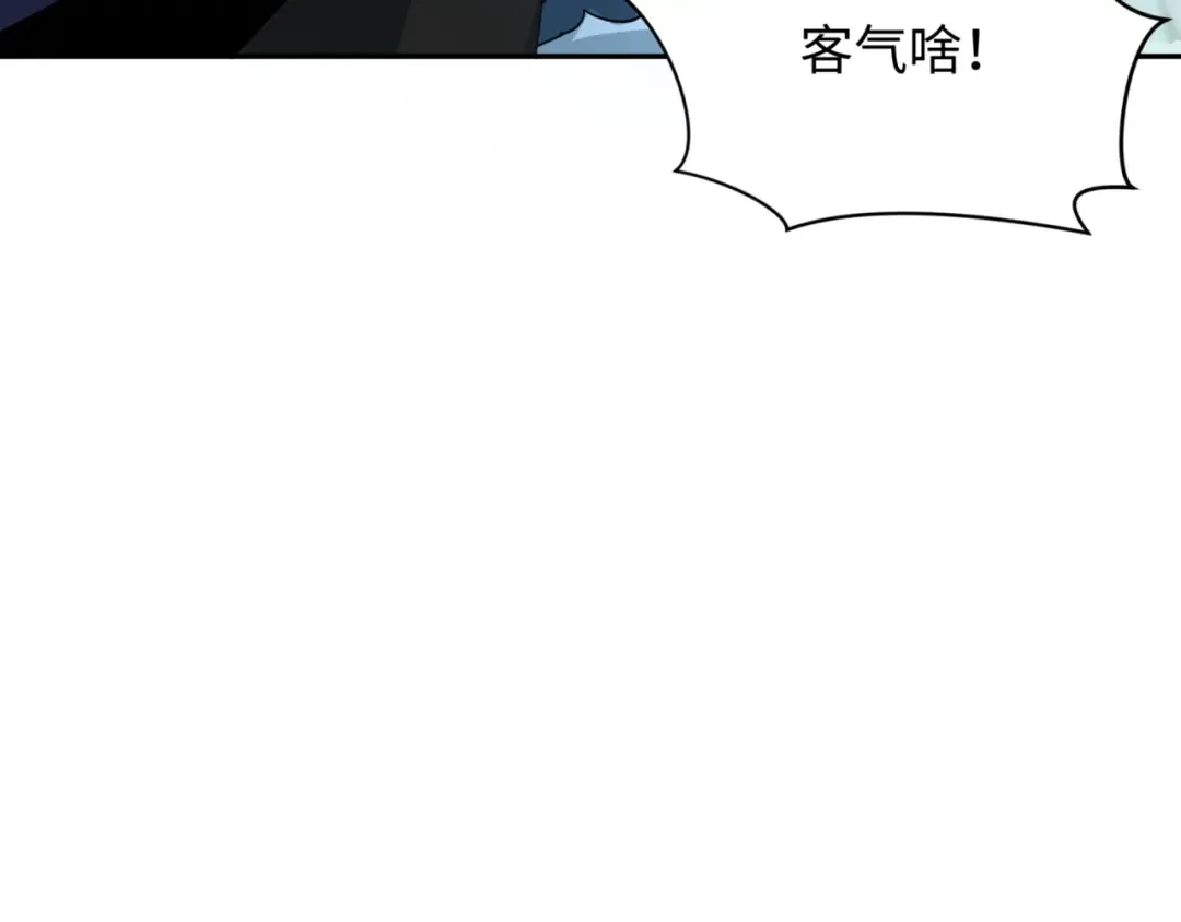 第298话 北原篇-女版林风被搓了！ 第122页