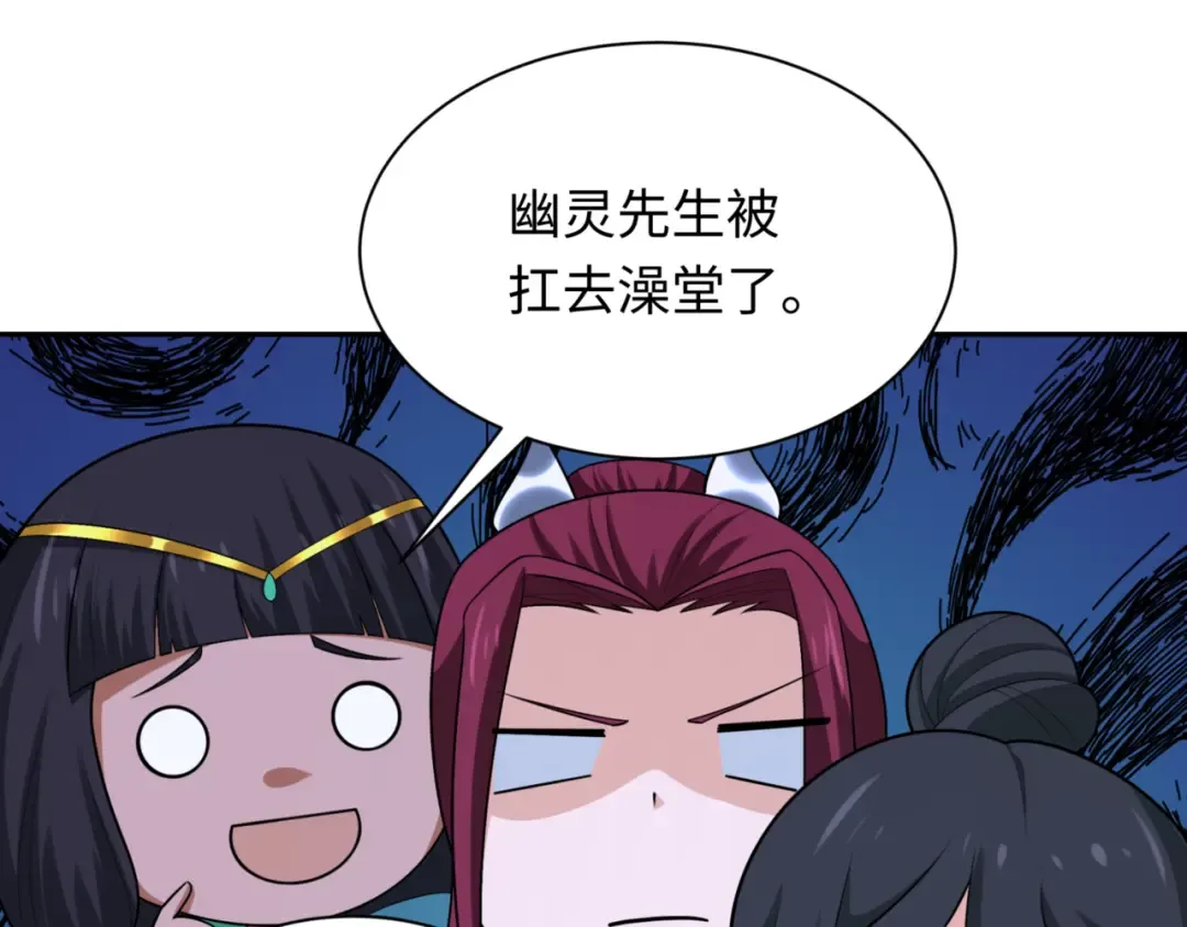 第298话 北原篇-女版林风被搓了！ 第124页