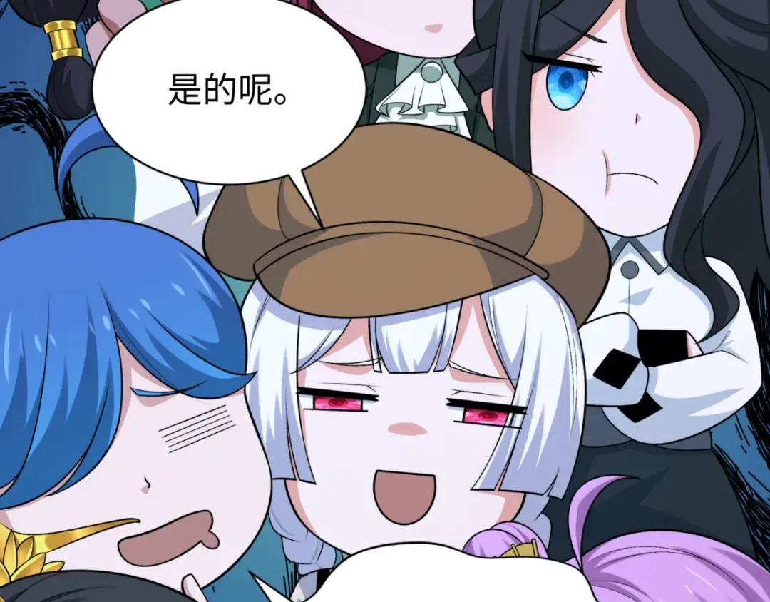 第298话 北原篇-女版林风被搓了！ 第125页