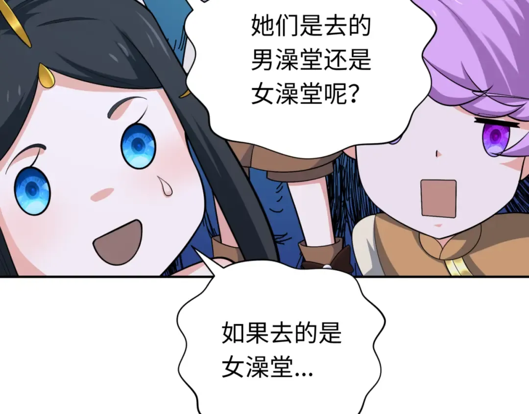 第298话 北原篇-女版林风被搓了！ 第126页
