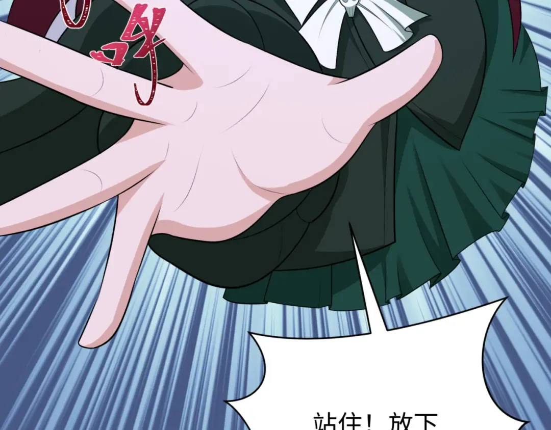 第298话 北原篇-女版林风被搓了！ 第129页