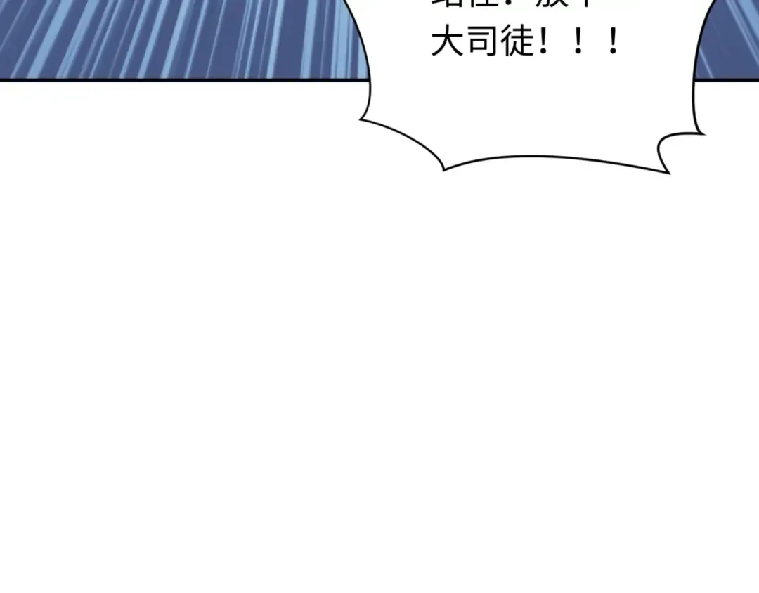 第298话 北原篇-女版林风被搓了！ 第130页