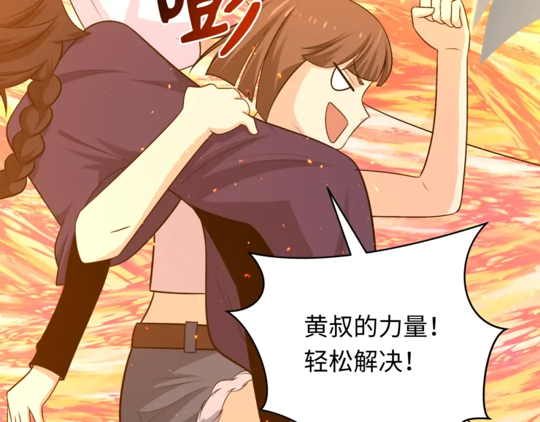 第298话 北原篇-女版林风被搓了！ 第135页