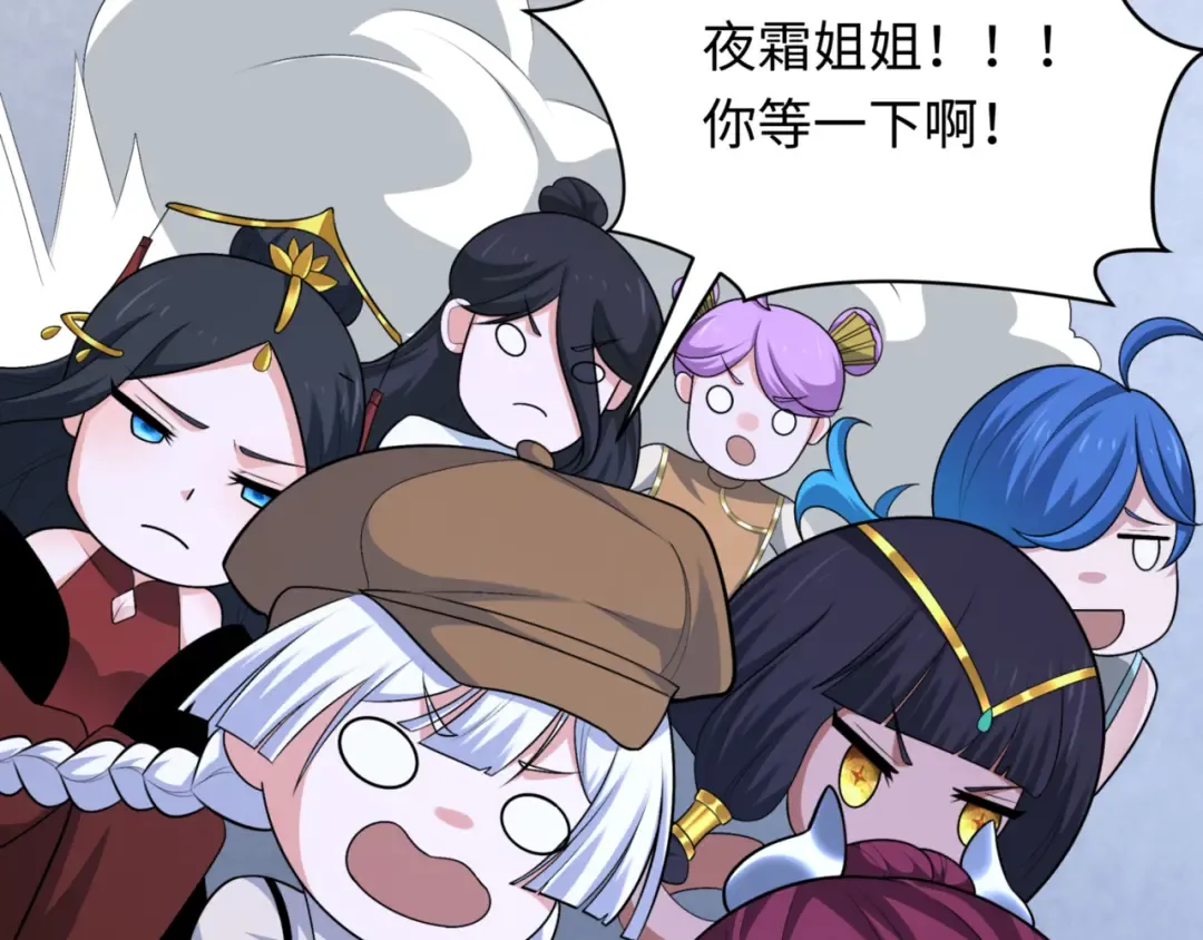 第298话 北原篇-女版林风被搓了！ 第138页