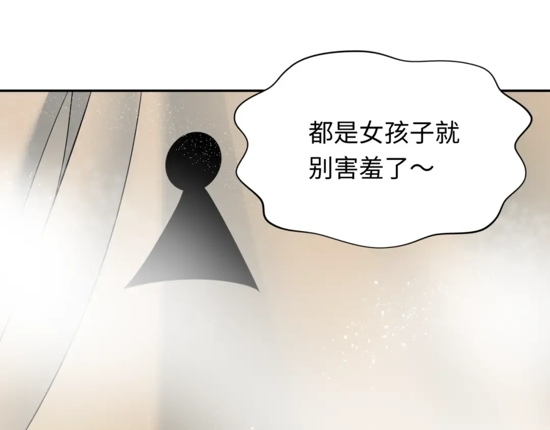 第298话 北原篇-女版林风被搓了！ 第141页