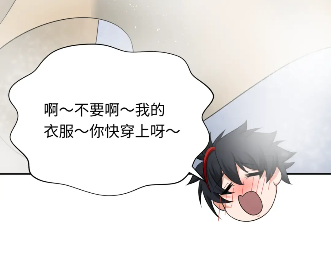 第298话 北原篇-女版林风被搓了！ 第142页