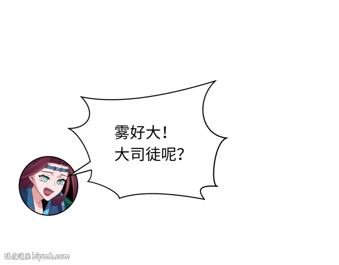 第298话 北原篇-女版林风被搓了！ 第144页