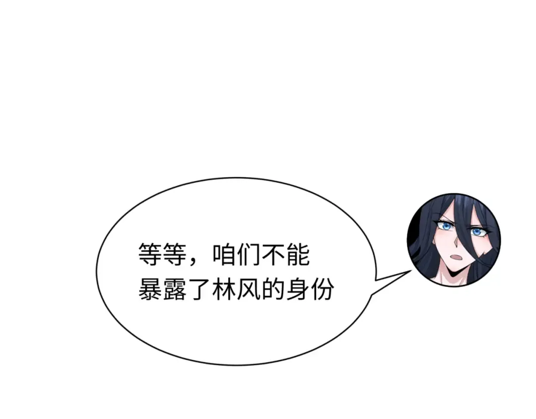 第298话 北原篇-女版林风被搓了！ 第145页