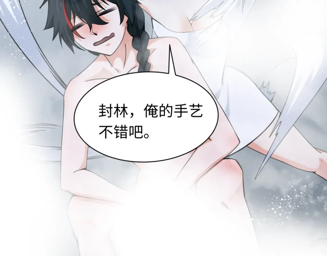 第298话 北原篇-女版林风被搓了！ 第150页