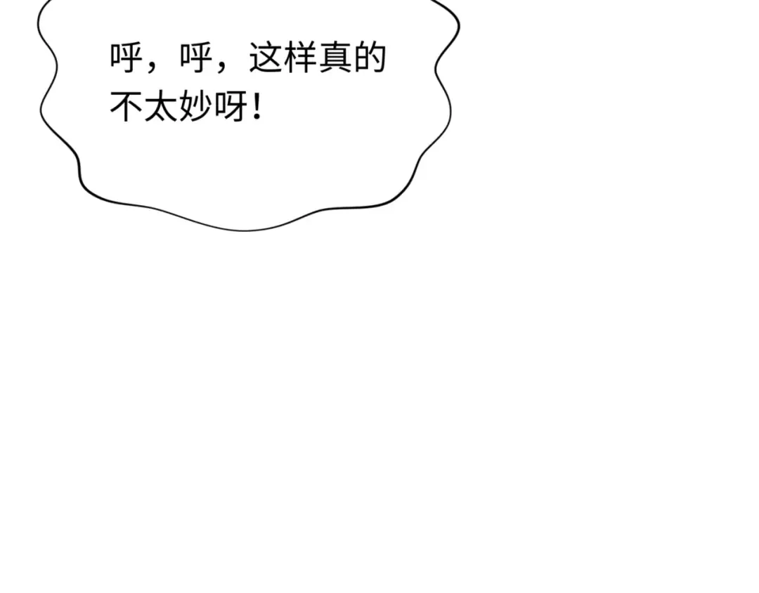 第298话 北原篇-女版林风被搓了！ 第153页