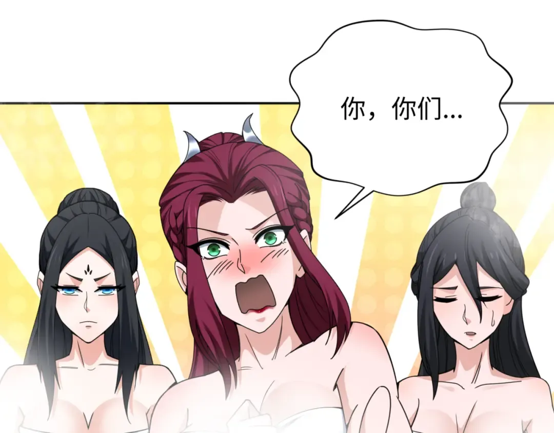 第298话 北原篇-女版林风被搓了！ 第154页