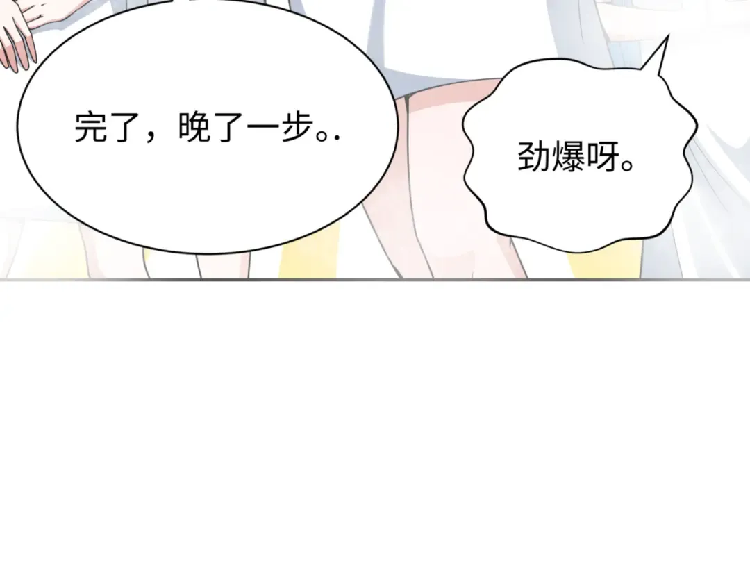 第298话 北原篇-女版林风被搓了！ 第156页