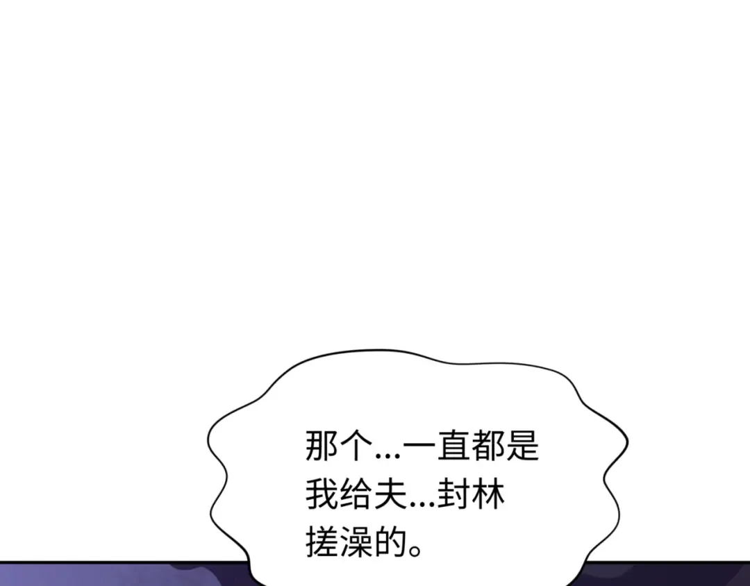 第298话 北原篇-女版林风被搓了！ 第162页