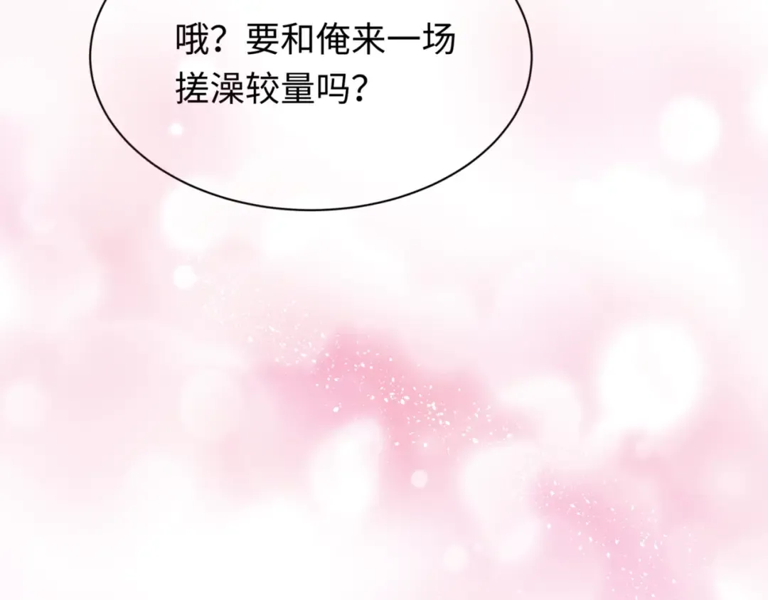 第298话 北原篇-女版林风被搓了！ 第165页