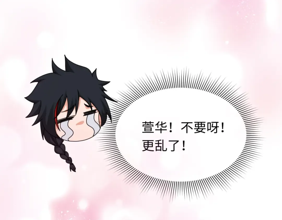第298话 北原篇-女版林风被搓了！ 第166页