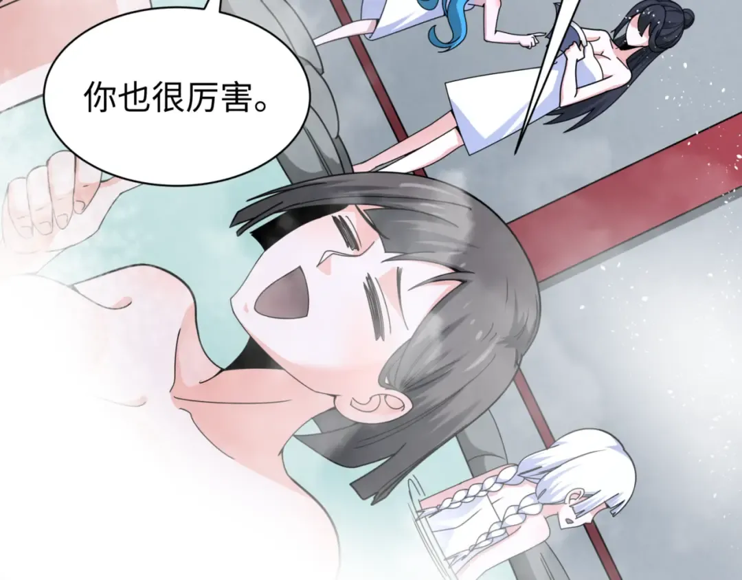 第298话 北原篇-女版林风被搓了！ 第169页