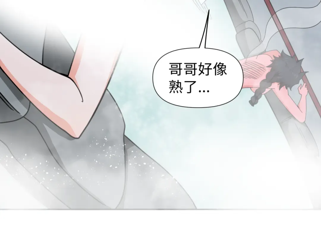 第298话 北原篇-女版林风被搓了！ 第170页