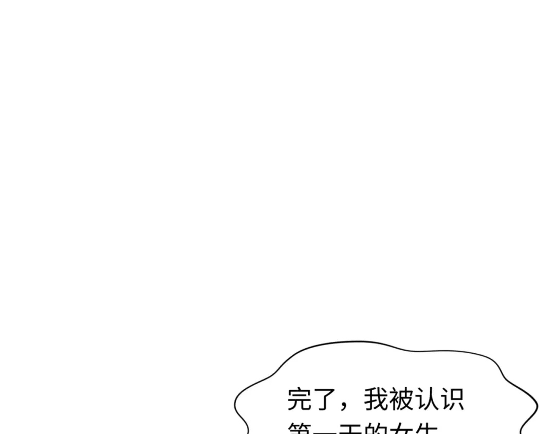 第298话 北原篇-女版林风被搓了！ 第171页