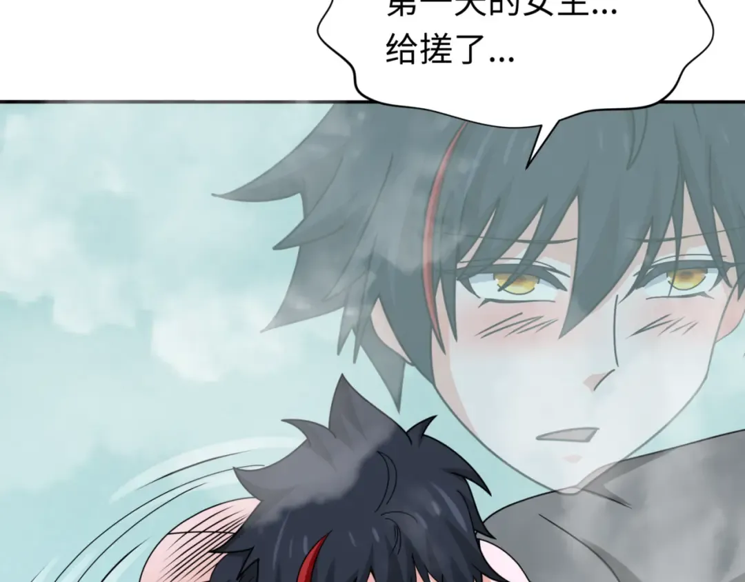 第298话 北原篇-女版林风被搓了！ 第172页