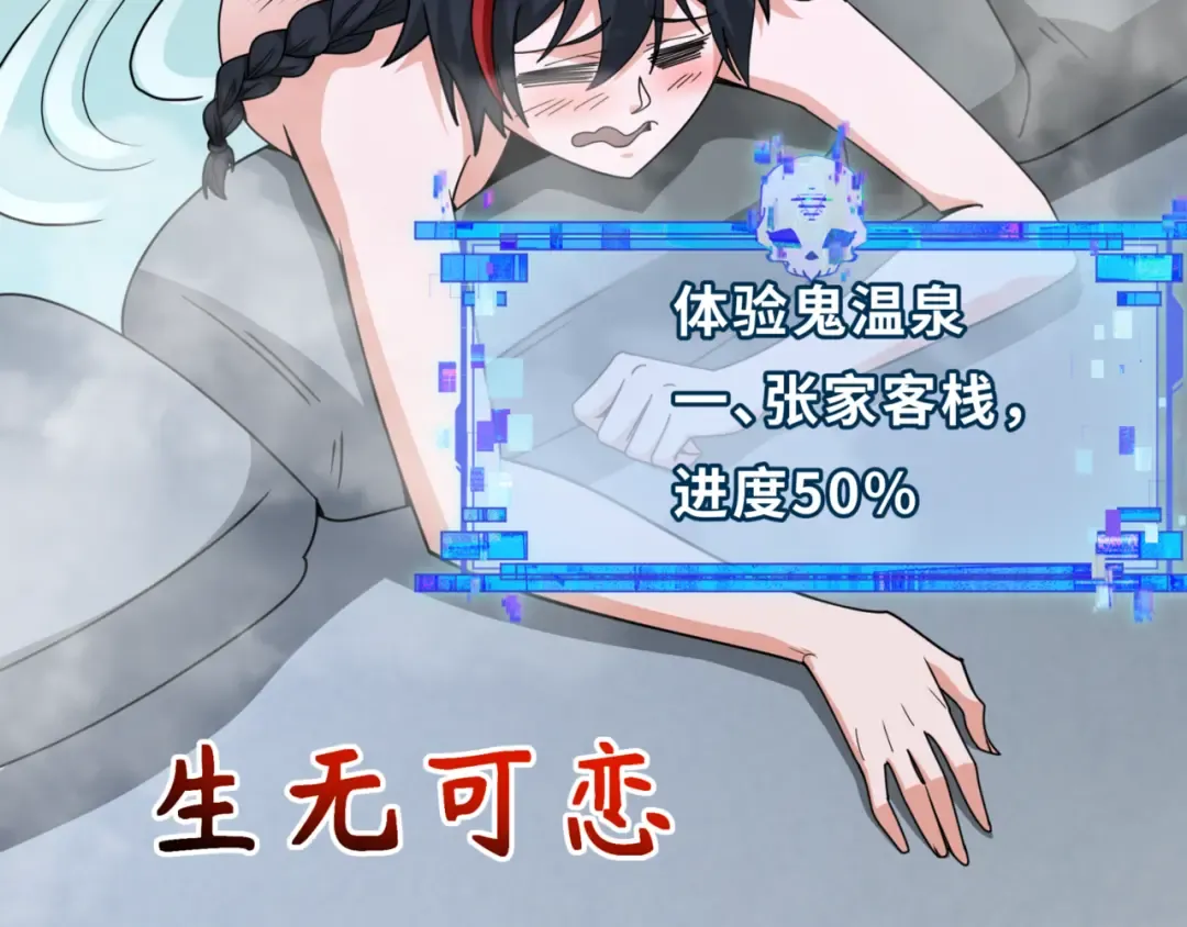 第298话 北原篇-女版林风被搓了！ 第173页