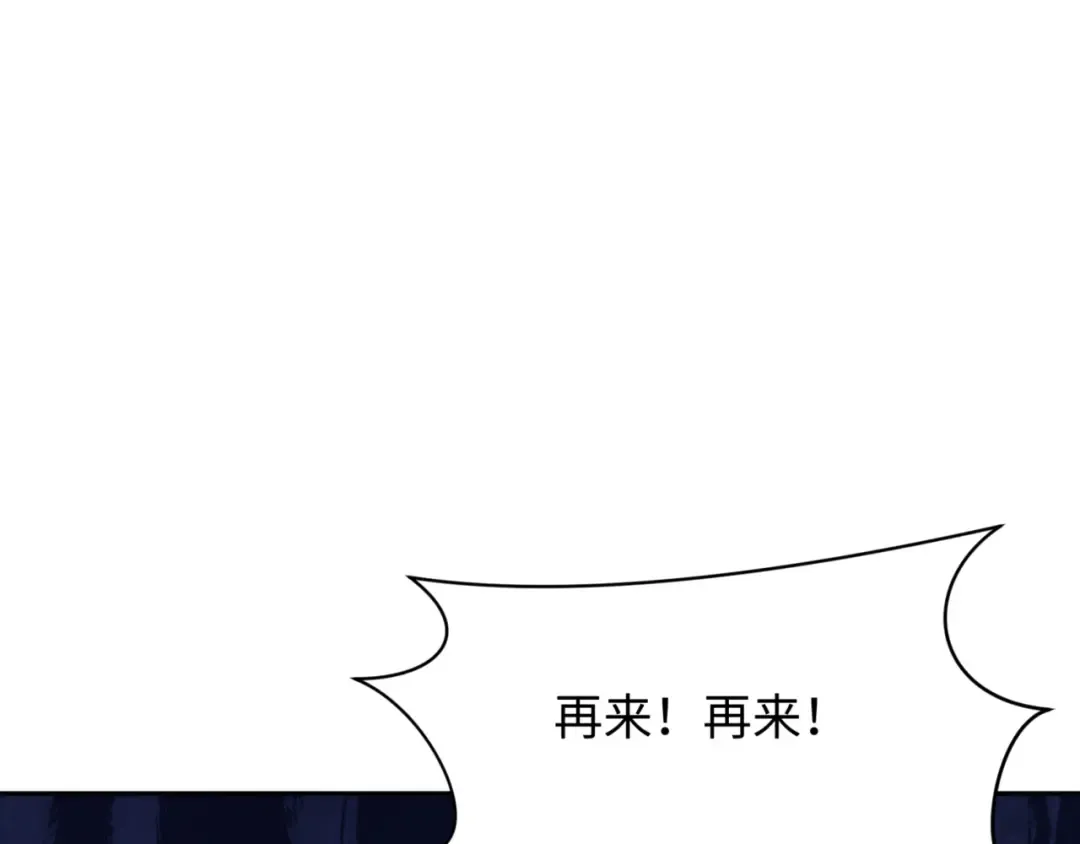 第299话 北原篇-鬼王娶亲的真相 第6页