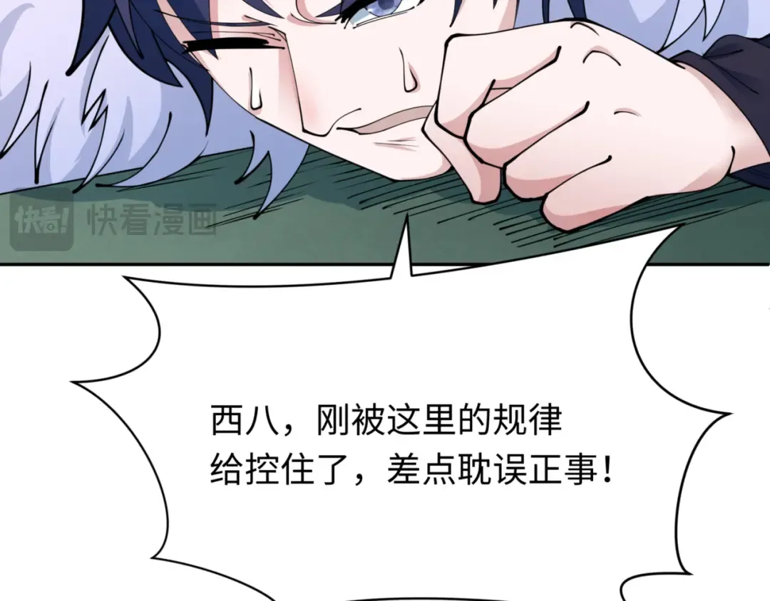 第299话 北原篇-鬼王娶亲的真相 第21页