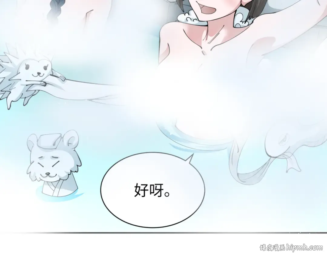 第299话 北原篇-鬼王娶亲的真相 第24页