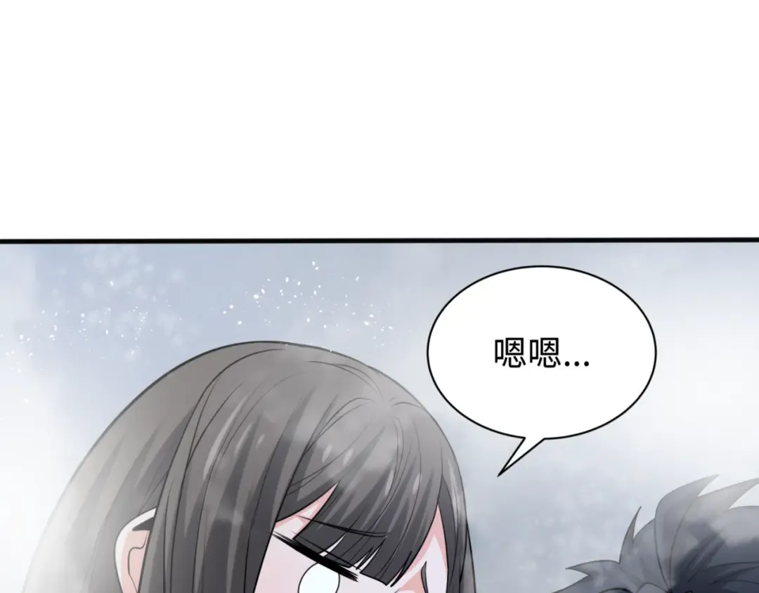 第299话 北原篇-鬼王娶亲的真相 第54页