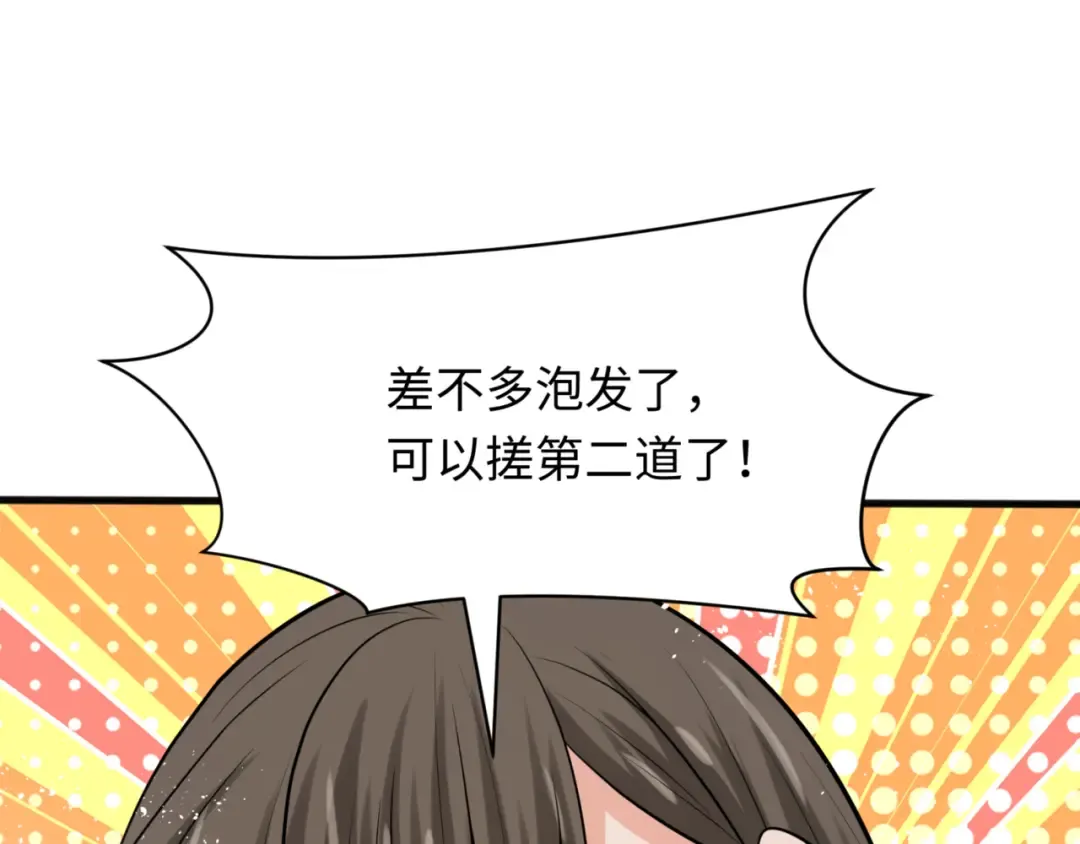 第299话 北原篇-鬼王娶亲的真相 第57页
