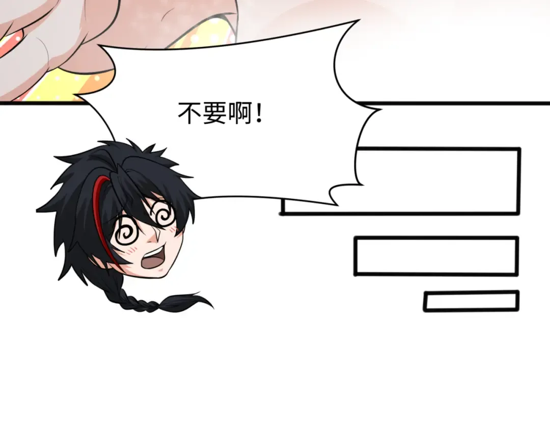 第299话 北原篇-鬼王娶亲的真相 第59页