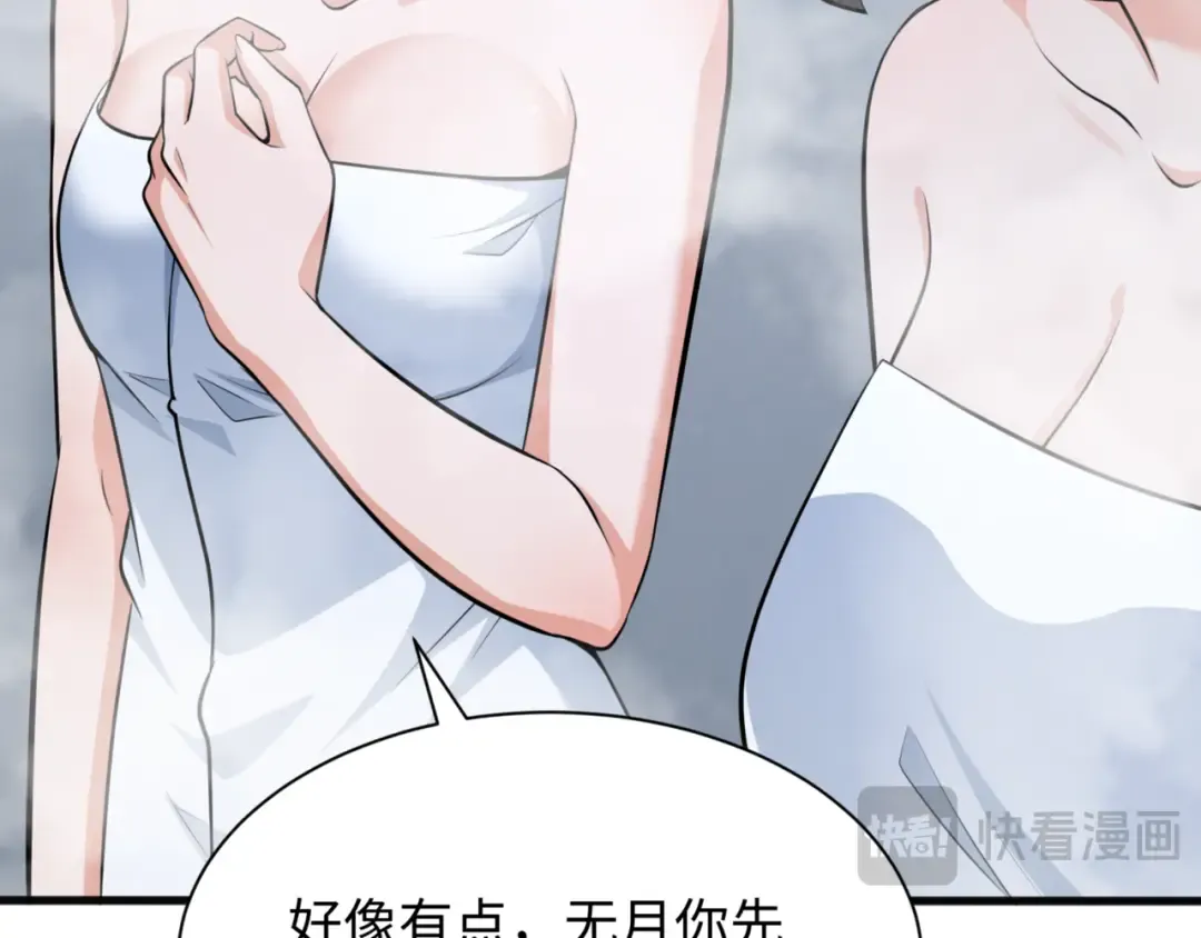 第299话 北原篇-鬼王娶亲的真相 第63页