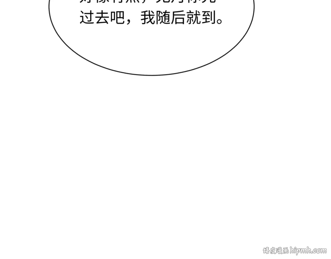 第299话 北原篇-鬼王娶亲的真相 第64页