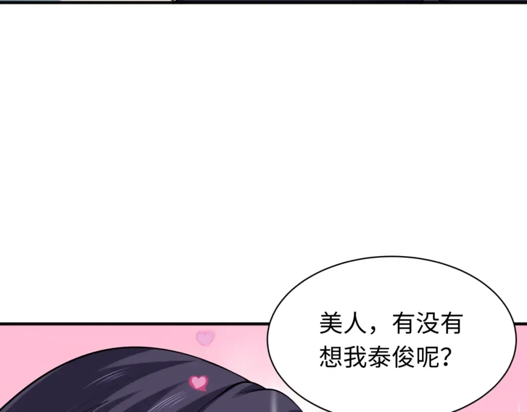 第299话 北原篇-鬼王娶亲的真相 第69页