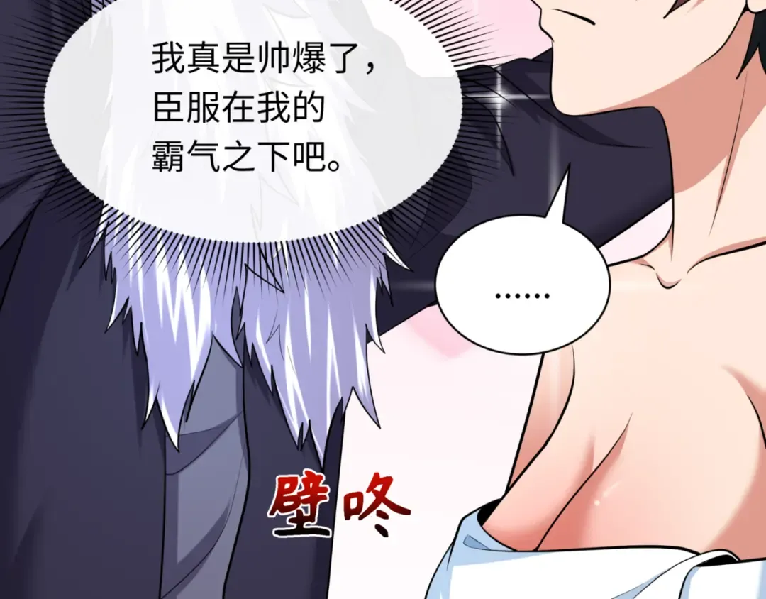 第299话 北原篇-鬼王娶亲的真相 第71页