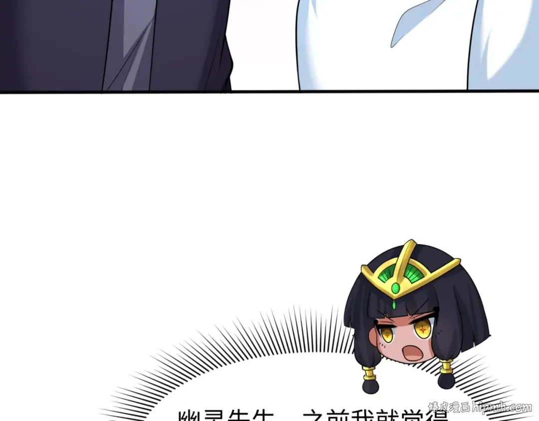 第299话 北原篇-鬼王娶亲的真相 第72页