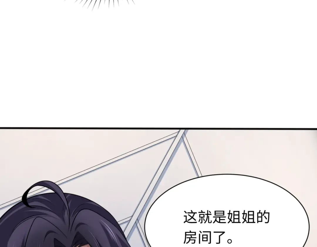 第299话 北原篇-鬼王娶亲的真相 第78页