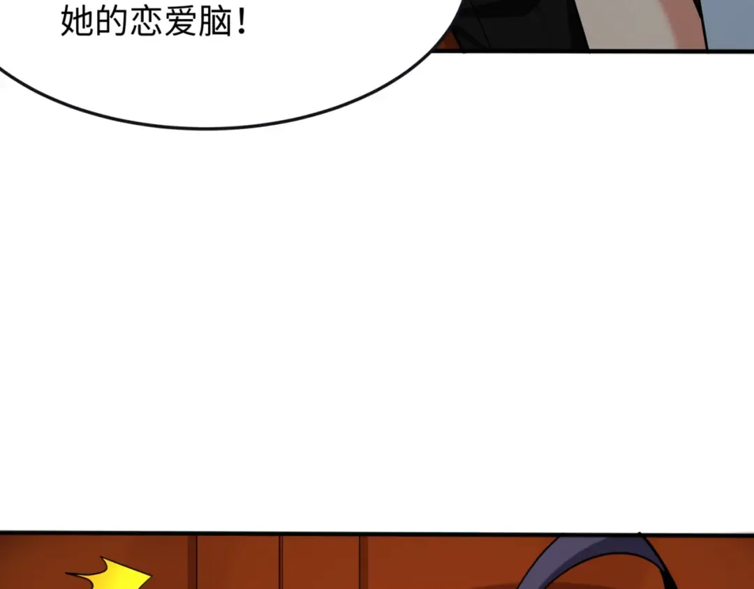 第299话 北原篇-鬼王娶亲的真相 第81页