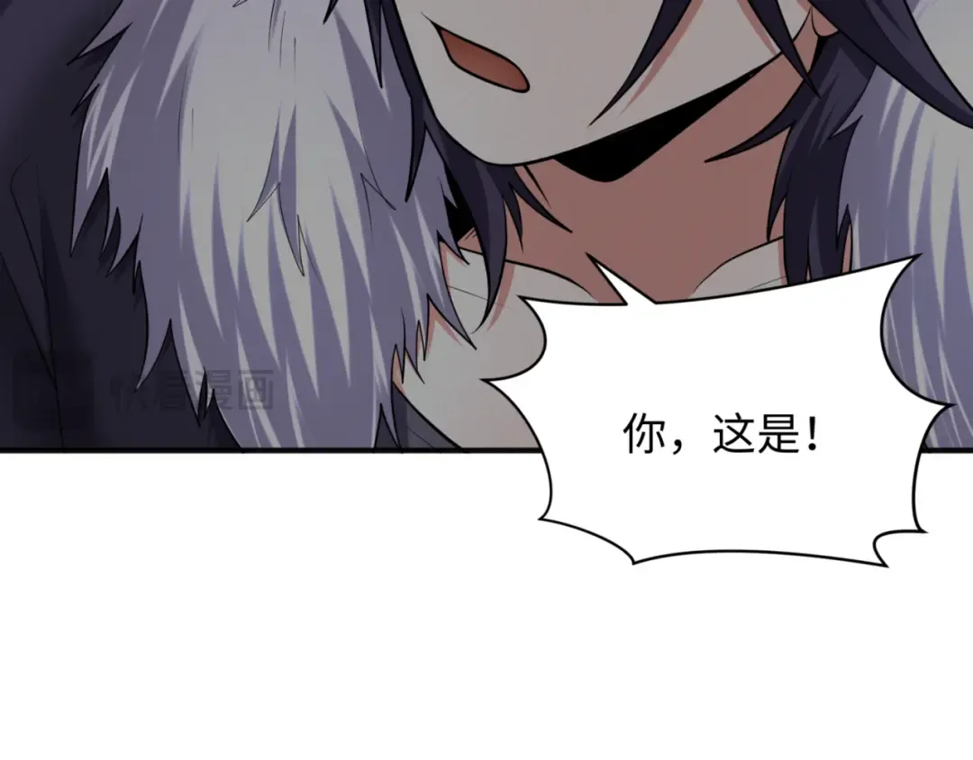 第299话 北原篇-鬼王娶亲的真相 第83页