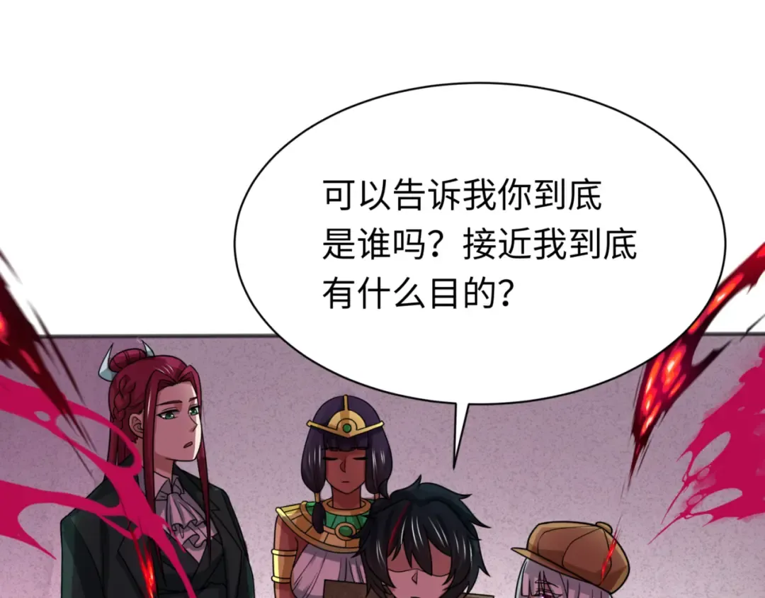 第299话 北原篇-鬼王娶亲的真相 第85页