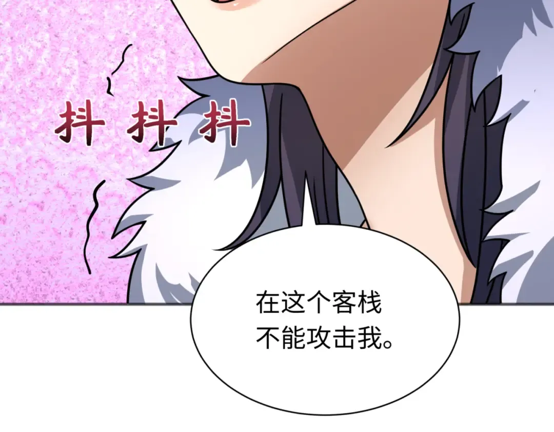 第299话 北原篇-鬼王娶亲的真相 第90页