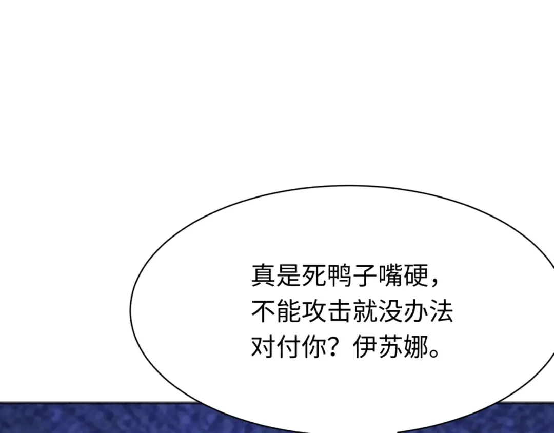 第299话 北原篇-鬼王娶亲的真相 第91页